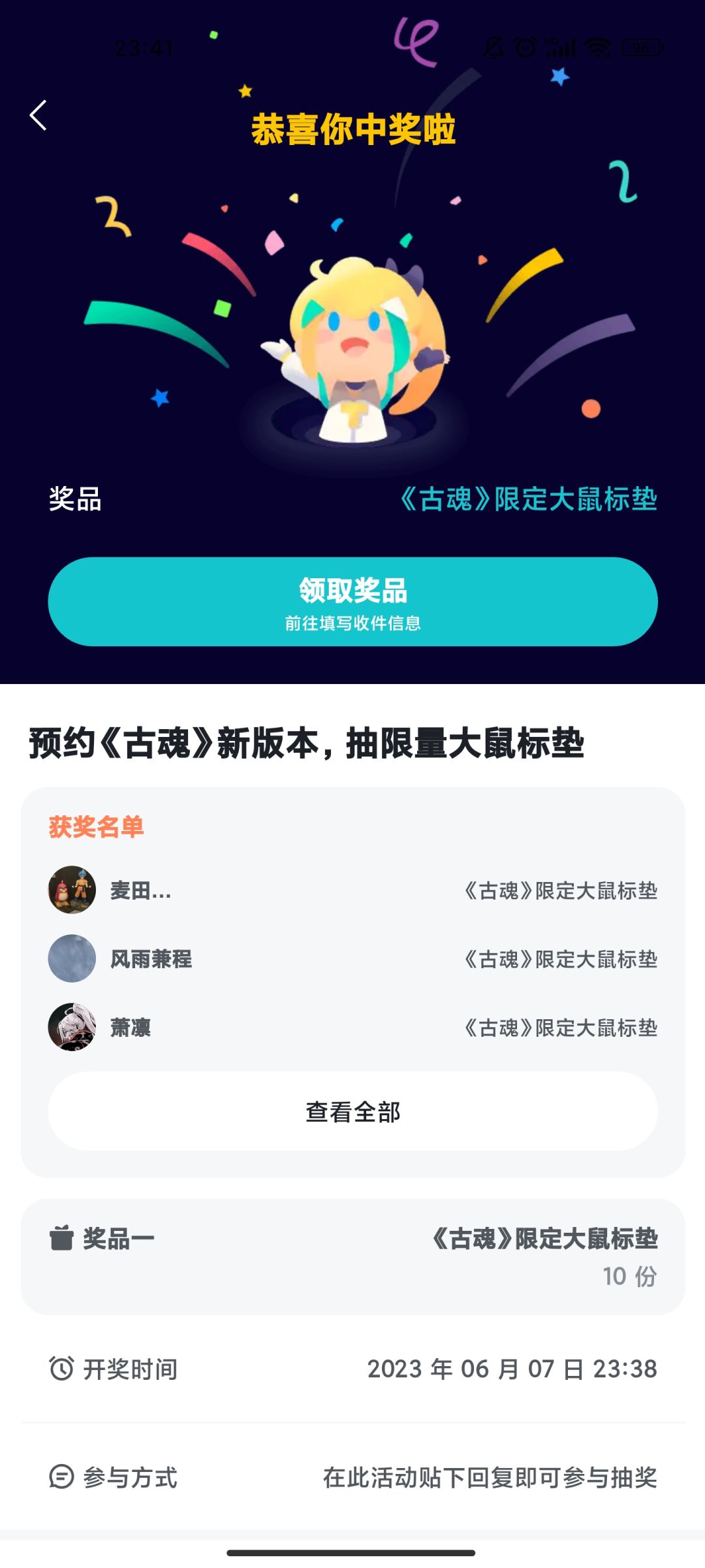 居然中奖啦!! 1