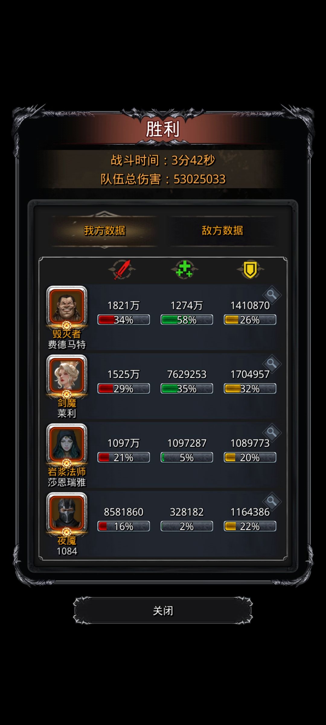 图34巨镰 刷了一天终于过了 2