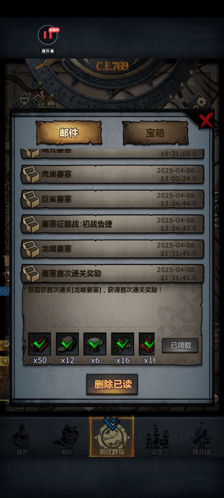 刚玩一个月纯萌新,769年成功打过龙喉要塞截图