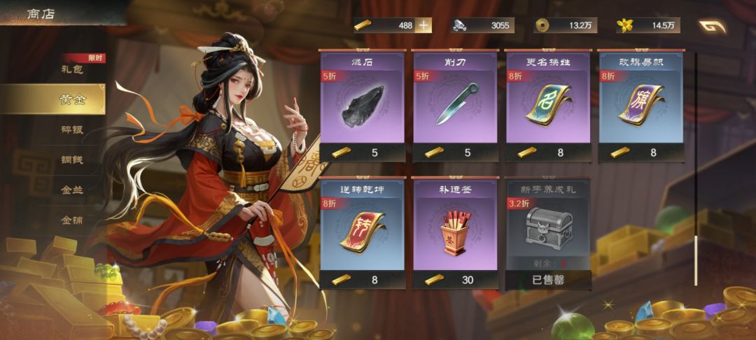 改名卡搬到黄金了 1