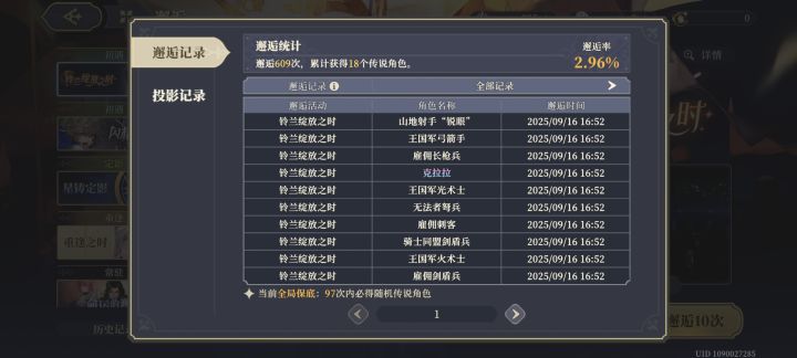 歪出来了克拉拉截图