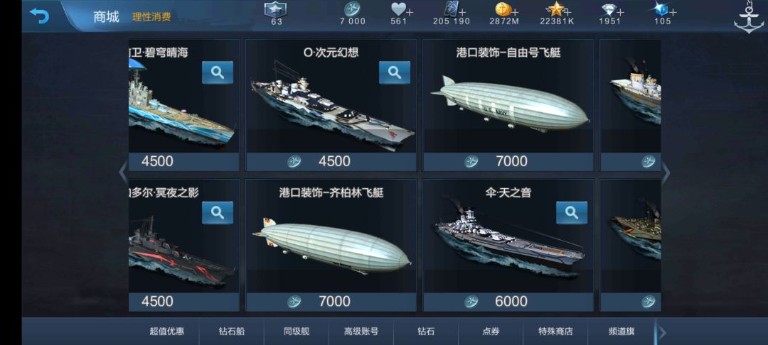 库存清空 1