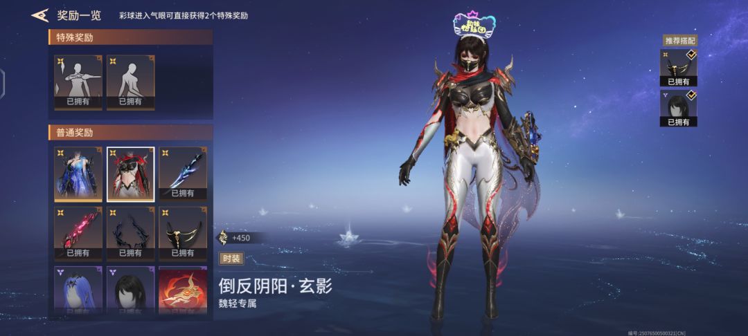 真有你的 2