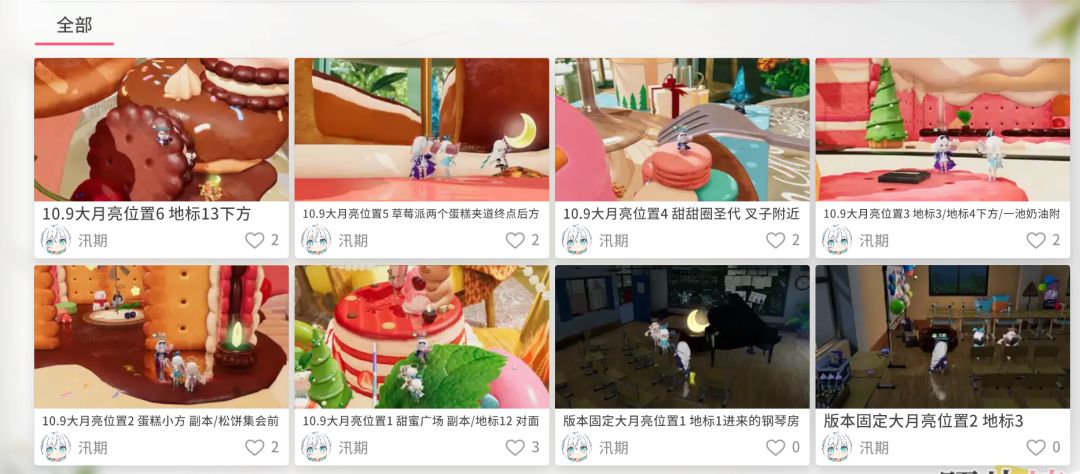 10.9大月亮位置 1
