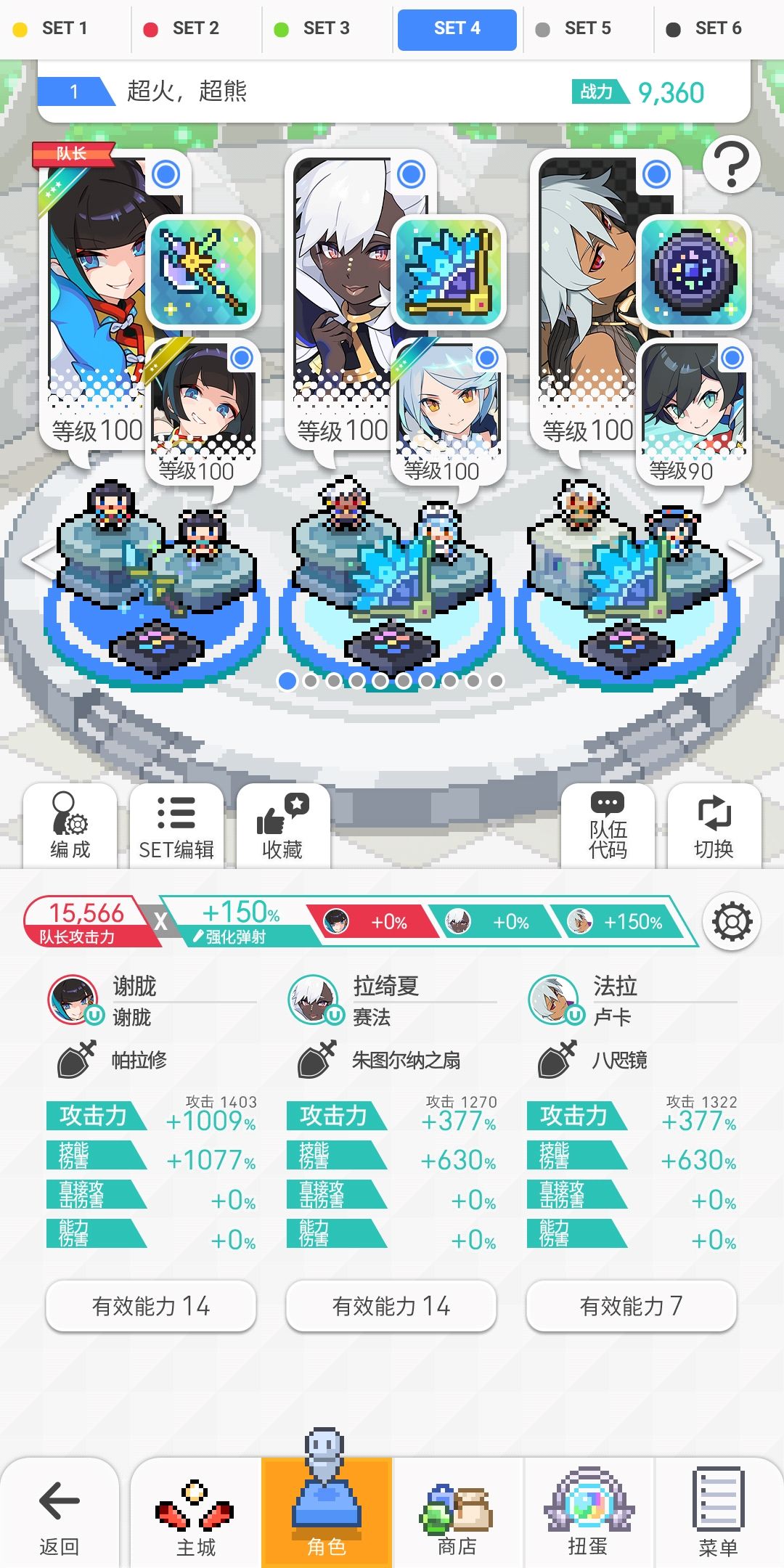 水技伤 1