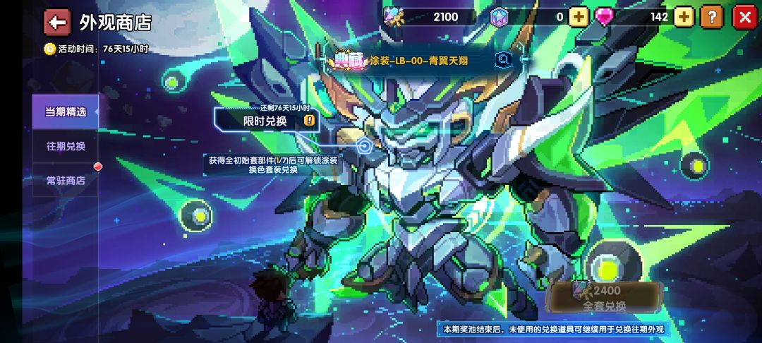 跑了 2