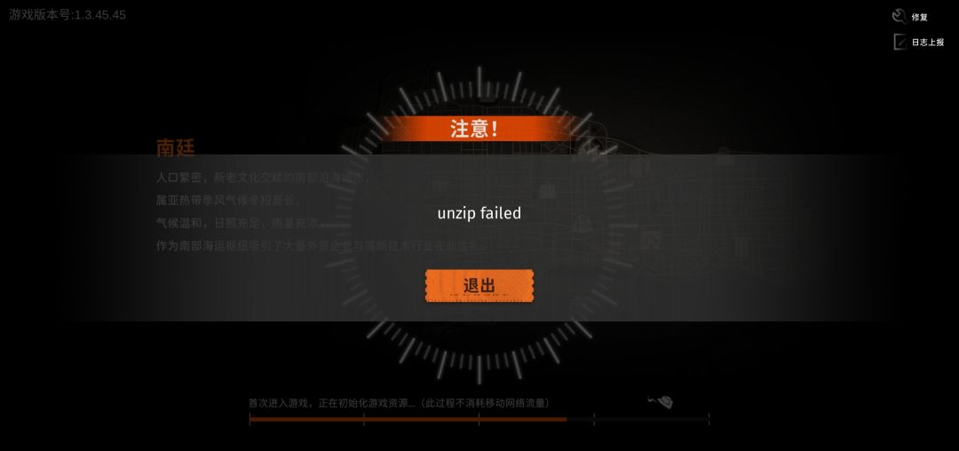 为什么解压失败? 1