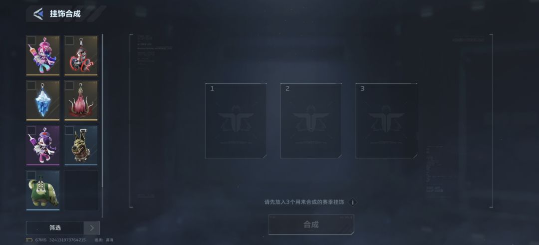 换挂件 1