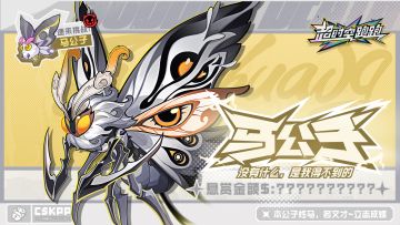 【时间海那些事儿】没有什么是我得不到的！马公子BOSS介绍~