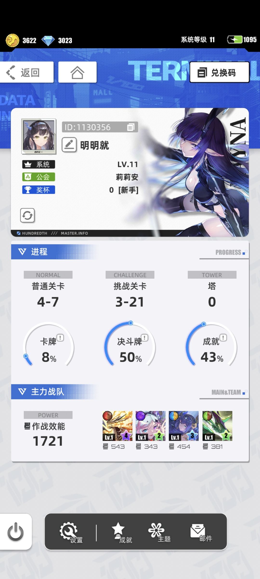 【我的百分之一】+【明明就】 1