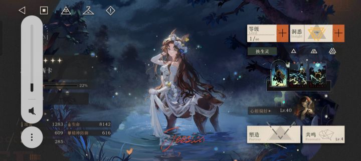 洞三小鹿!截图