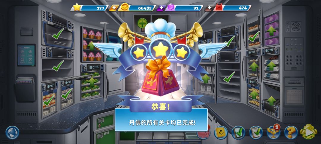 第一座机场获得⭐⭐⭐ 1