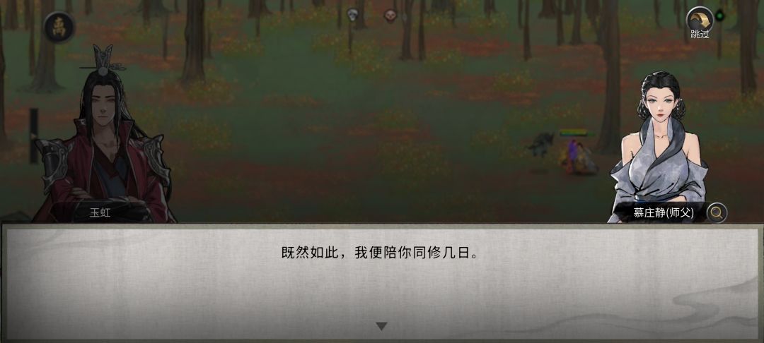 关于冲师逆徒 3
