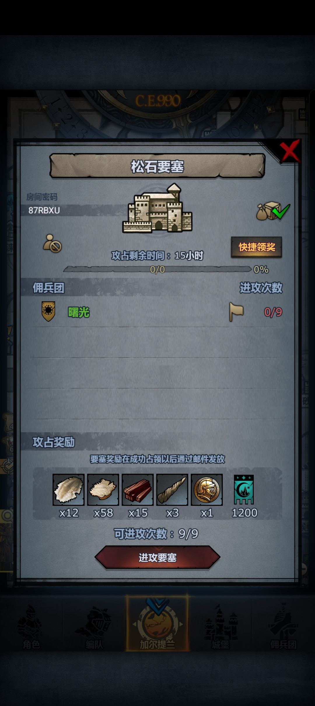 日车 2