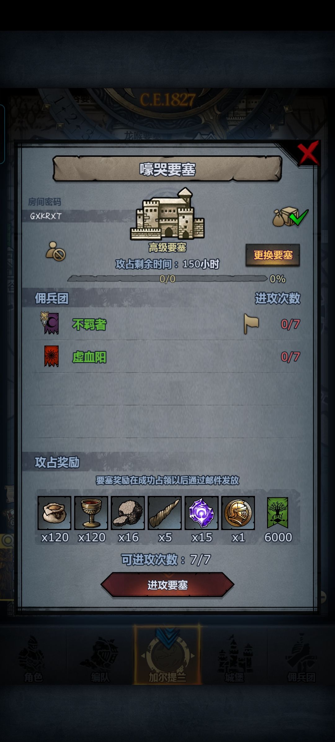 圣嚎恶 2