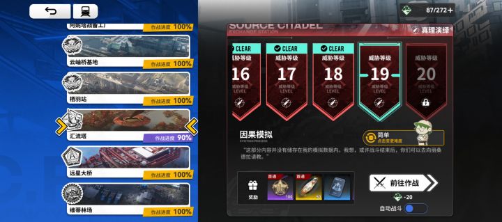 求第二支冰冻队截图