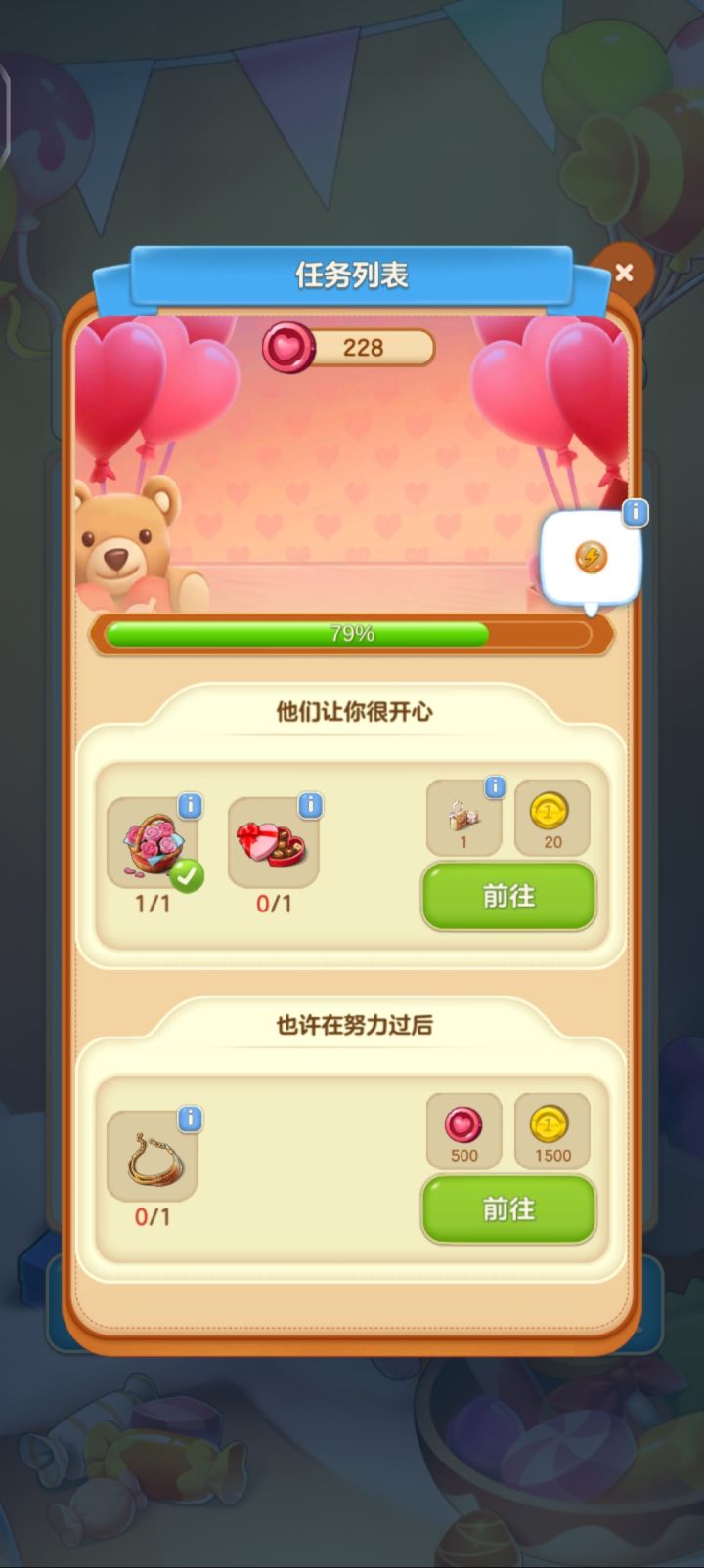 请前辈指教一下截图