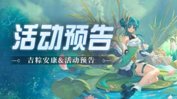 即将上线｜吉粽安康