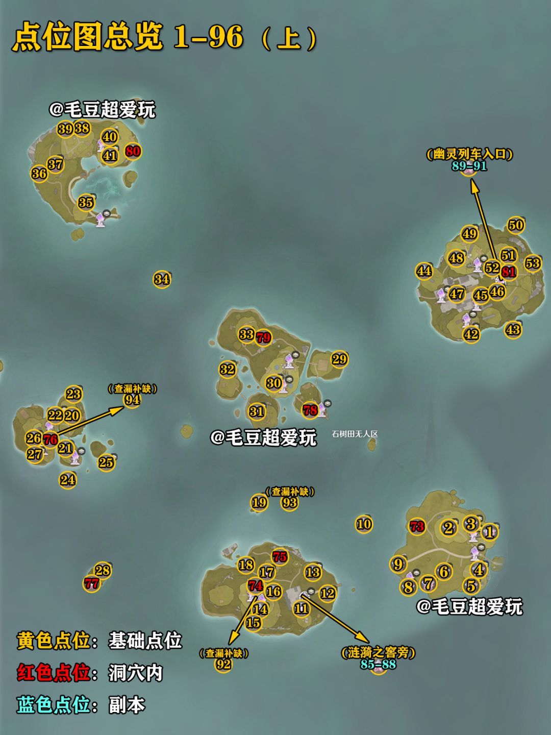 【无限暖暖】石树田无人区奇想星收集-上篇 2