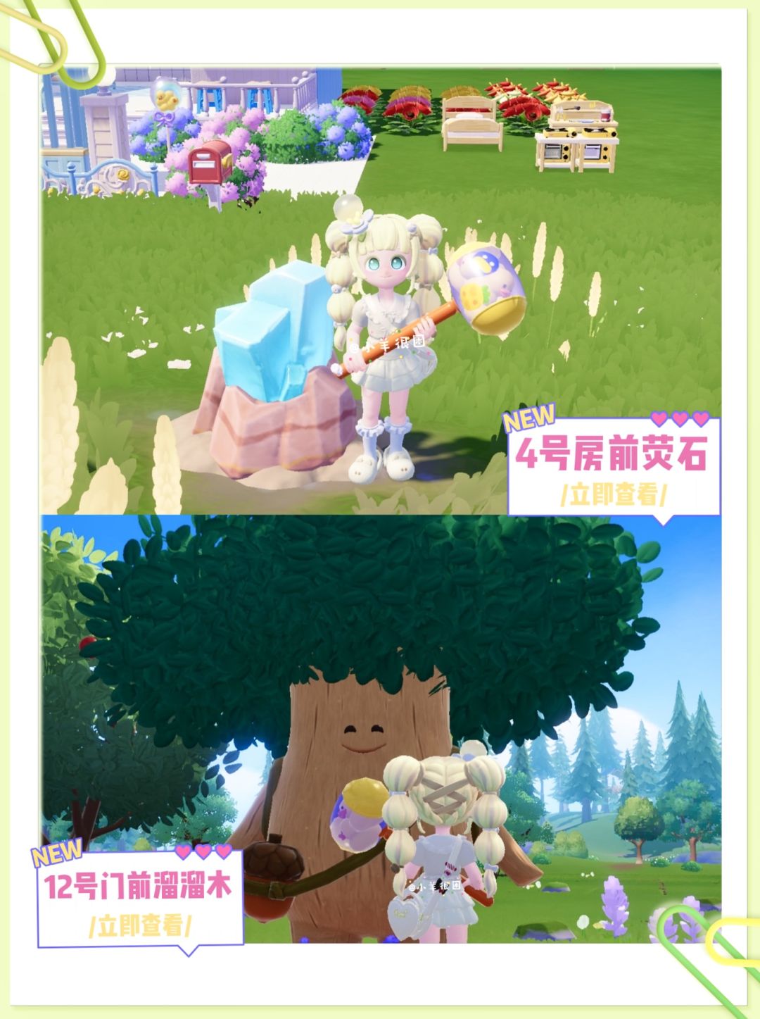 10.11今天兑换码|溜溜木荧石位置 2