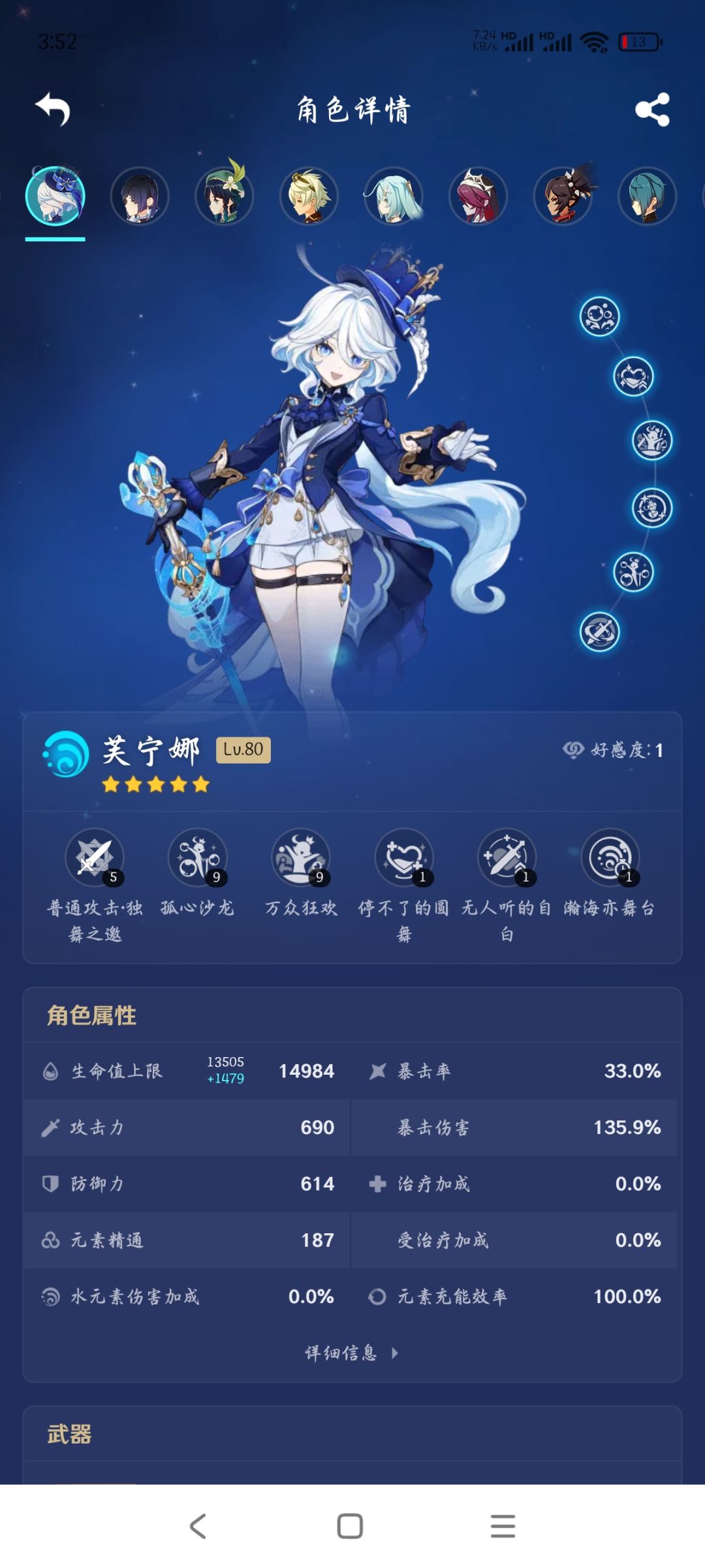 刚抽完满命 1