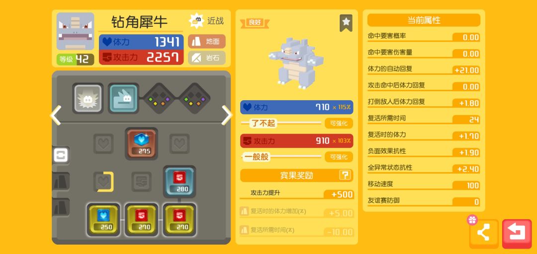 这三只宾果能用吗 1