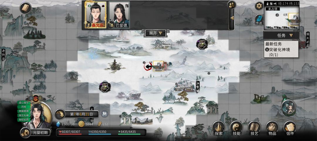 噬魂剑吞剑修截图