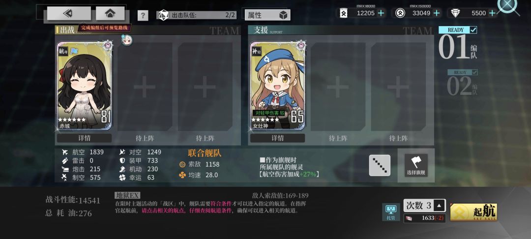 【除岁迎春】地狱ex略解截图