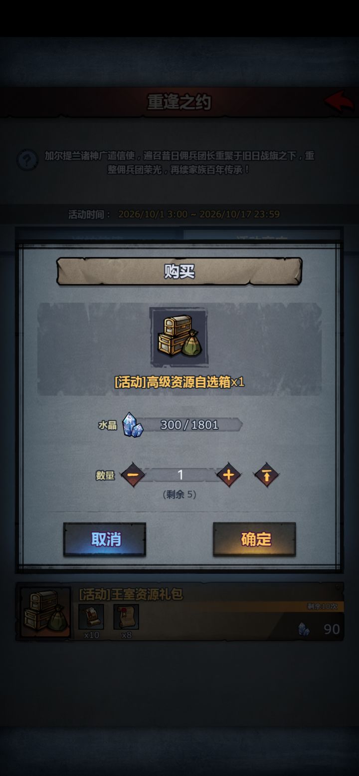 氵周一开水晶消费活动了,记得买这个更划算截图