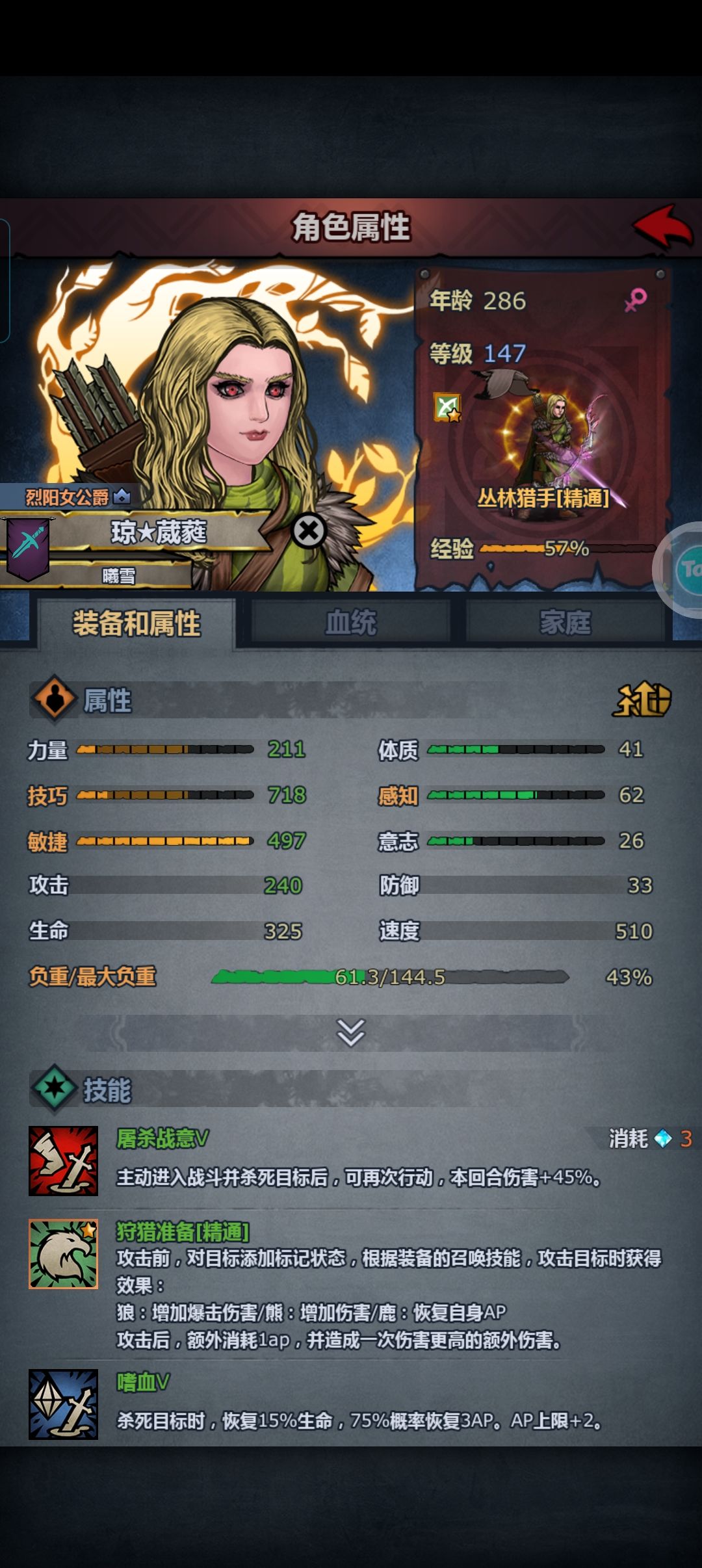法拉神子记录贴 5