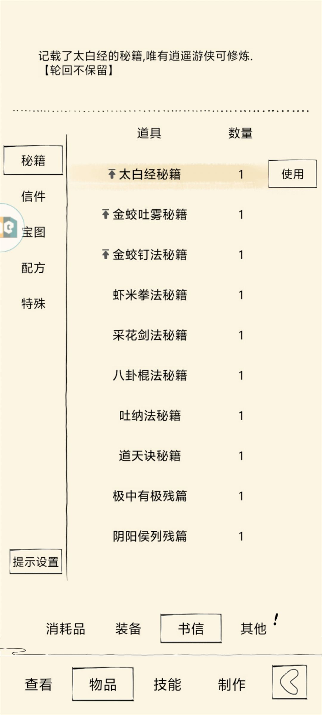 第二本😂 2