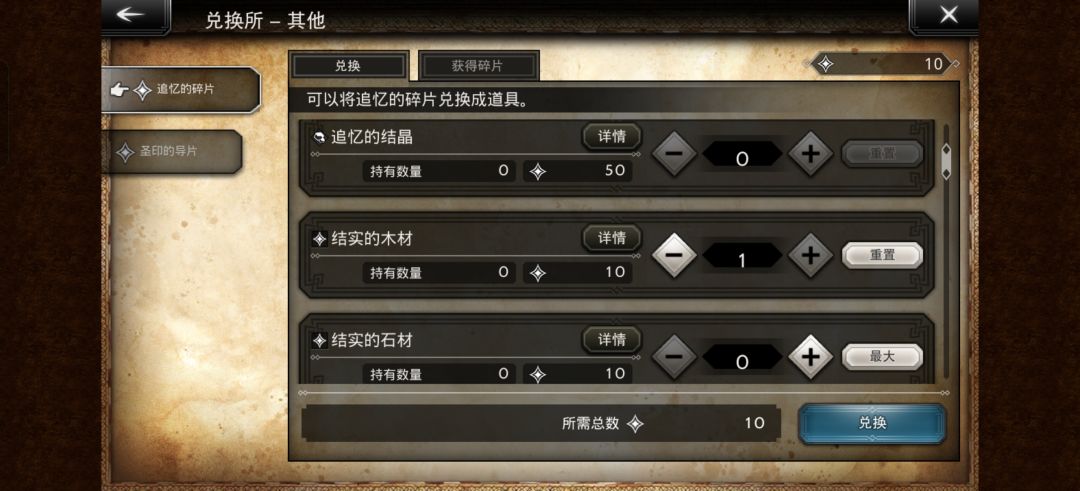 请第一时间开启你的无名小镇 3