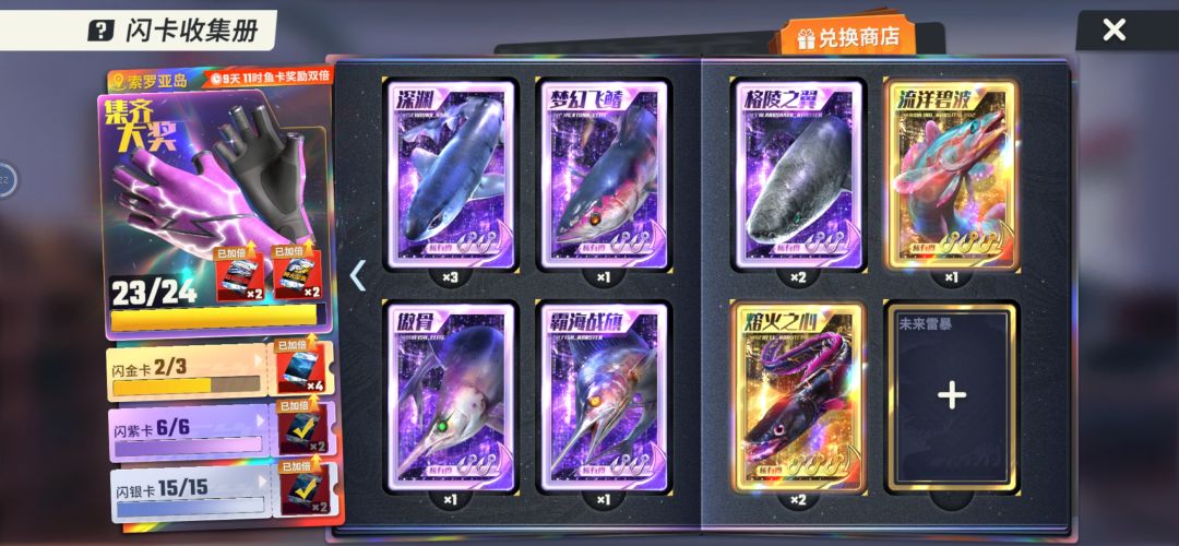 闪卡最后一条怎么钓啊!!! 1