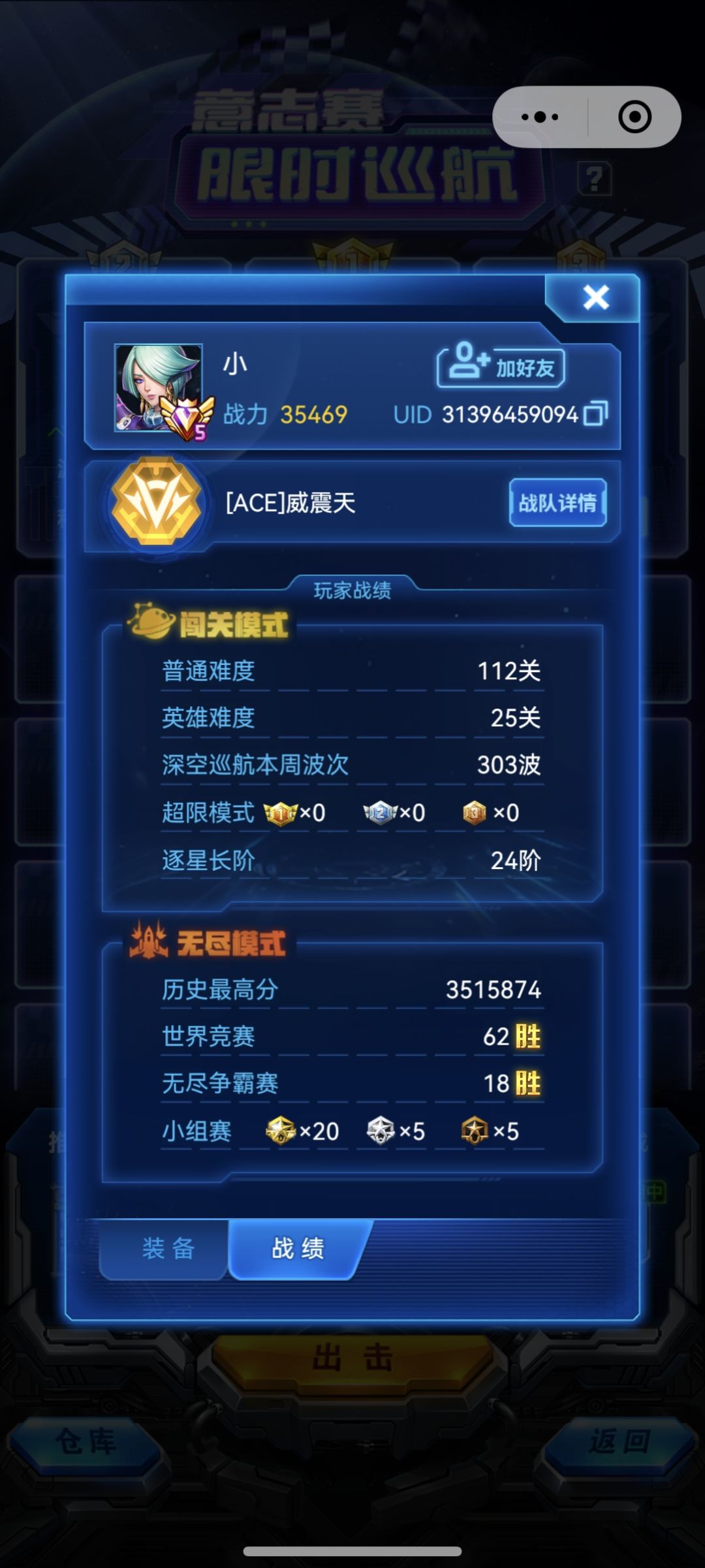 今晚铁人三项限时巡航6分钟! 3
