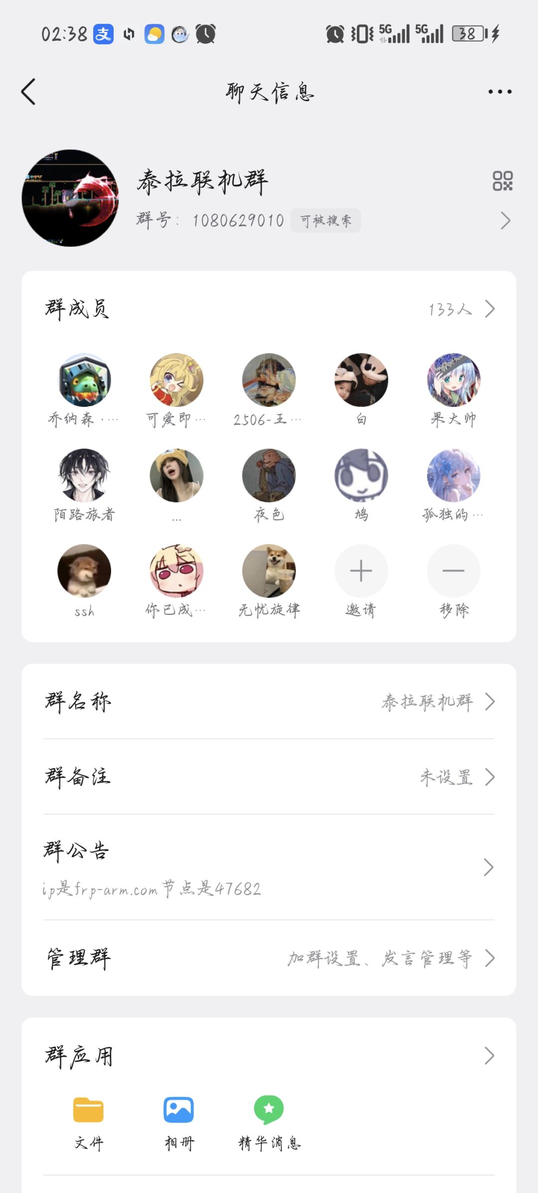 泰拉群招新! 1