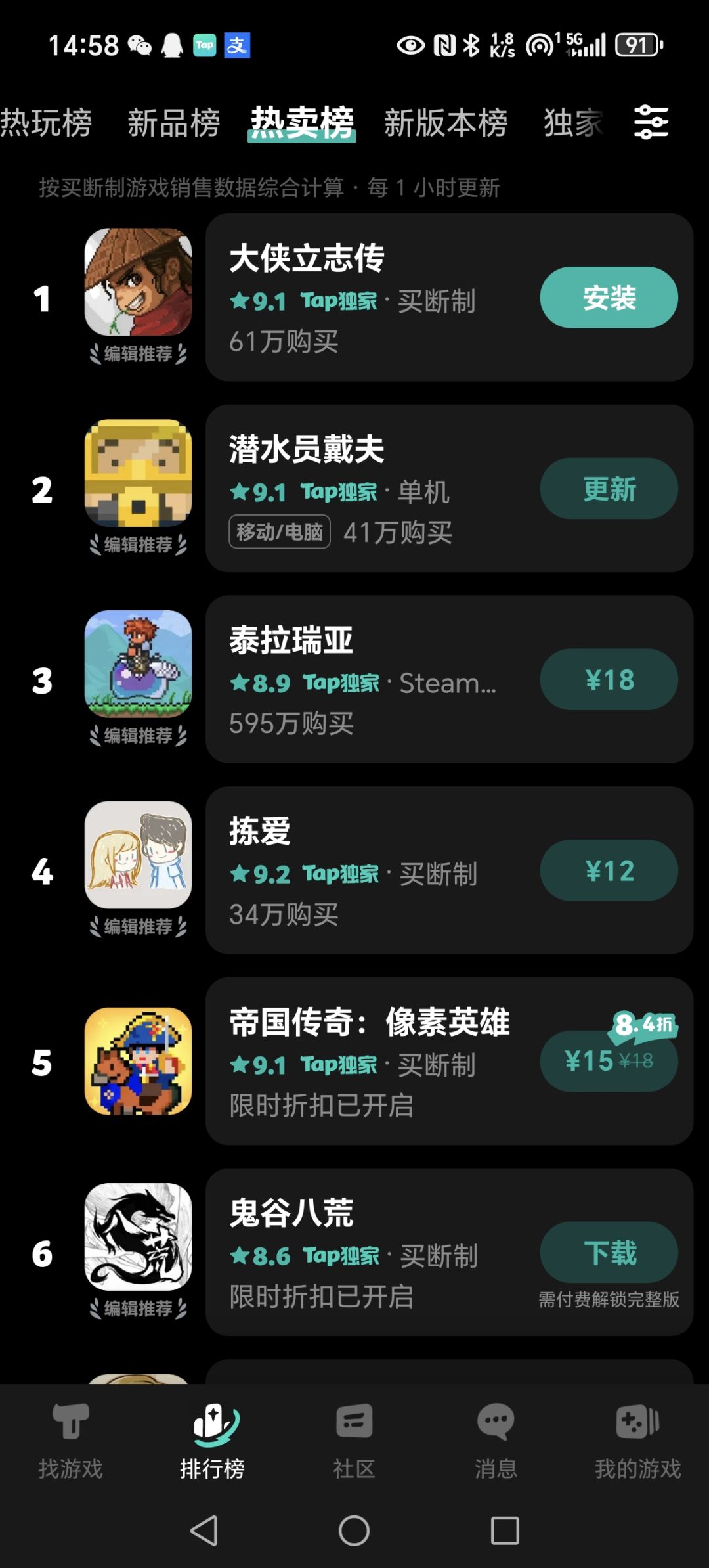 TapTap