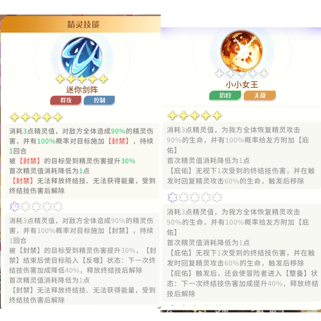 你们觉得哪一个精灵最棒呢 1