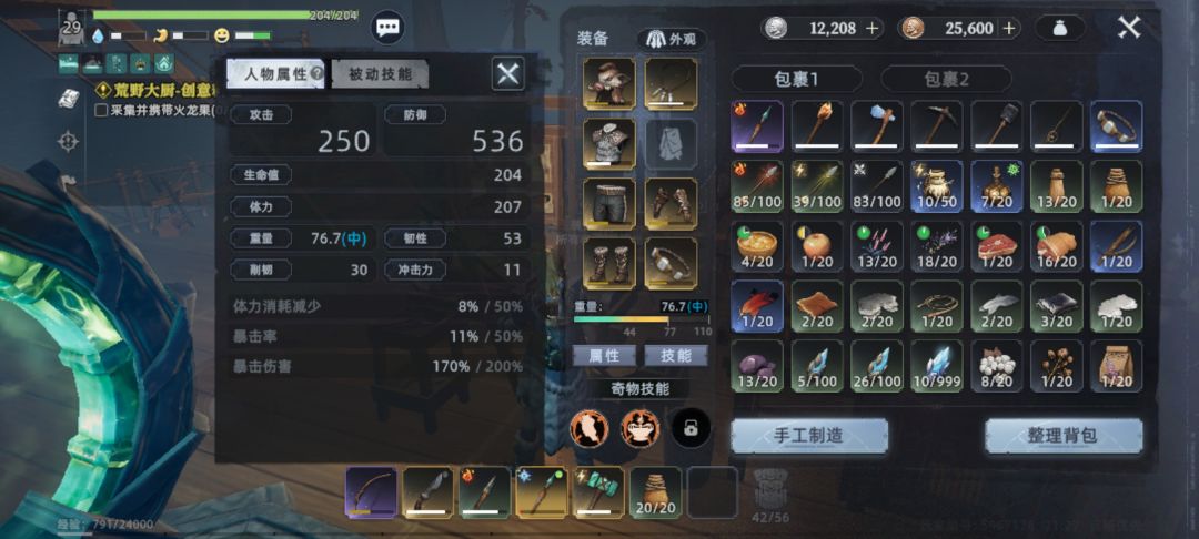 越来越无聊 1