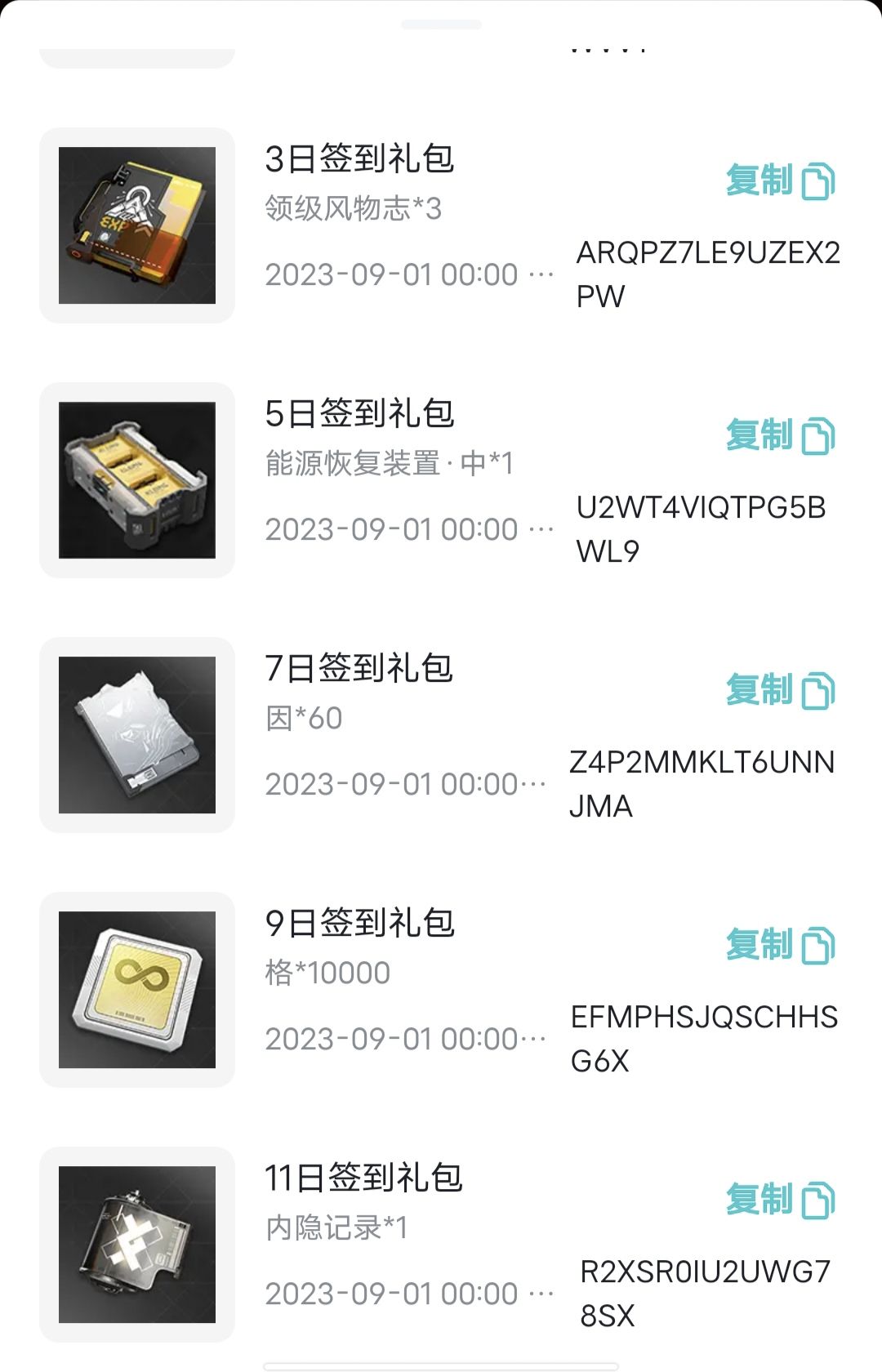自取 1