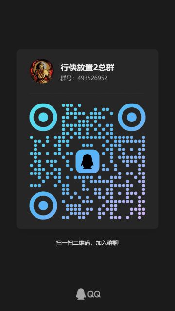 唯一游戏交流群号:493526952