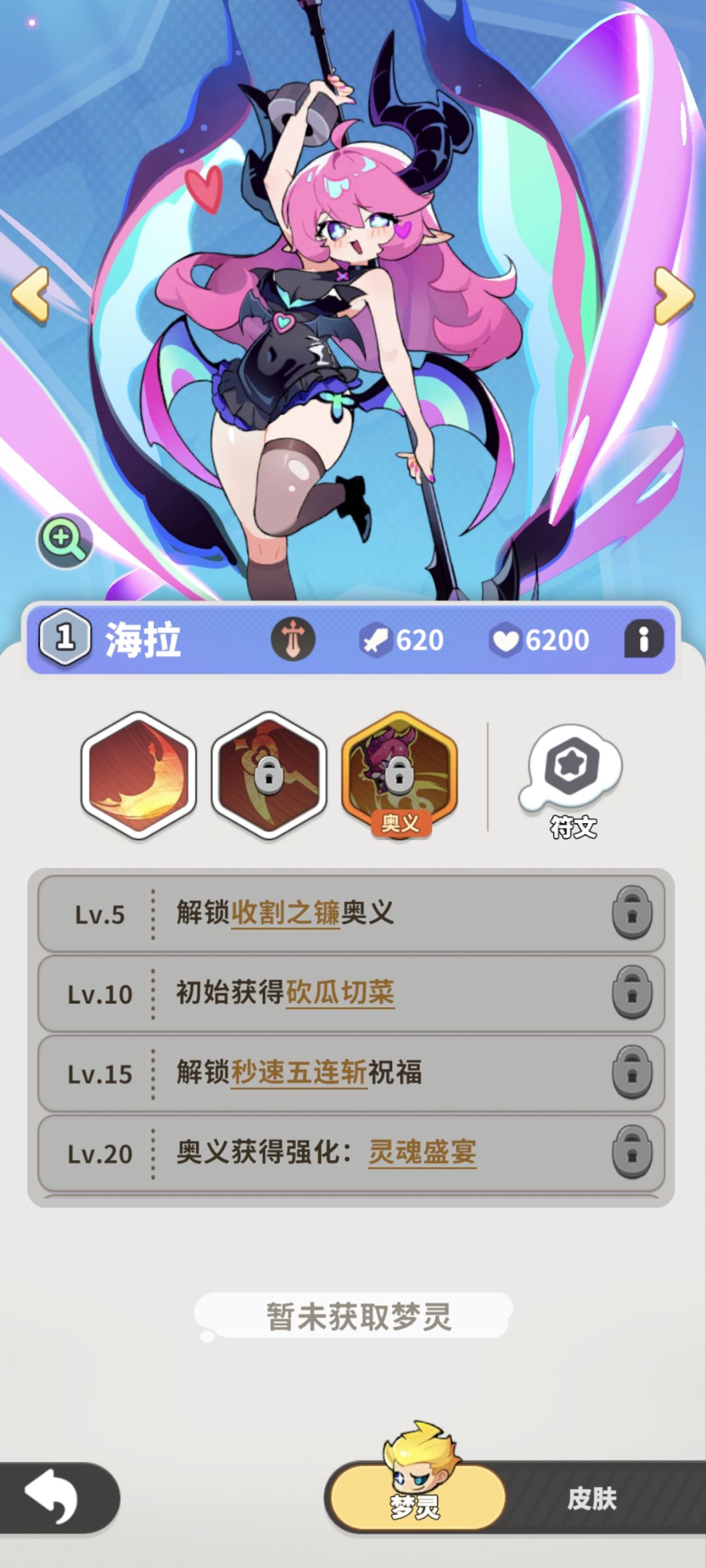 闪烁之光截图