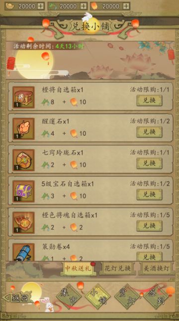 【官方】中秋节活动介绍