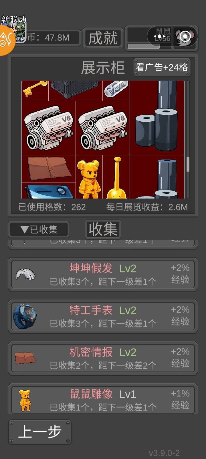 三天16小时速度 2