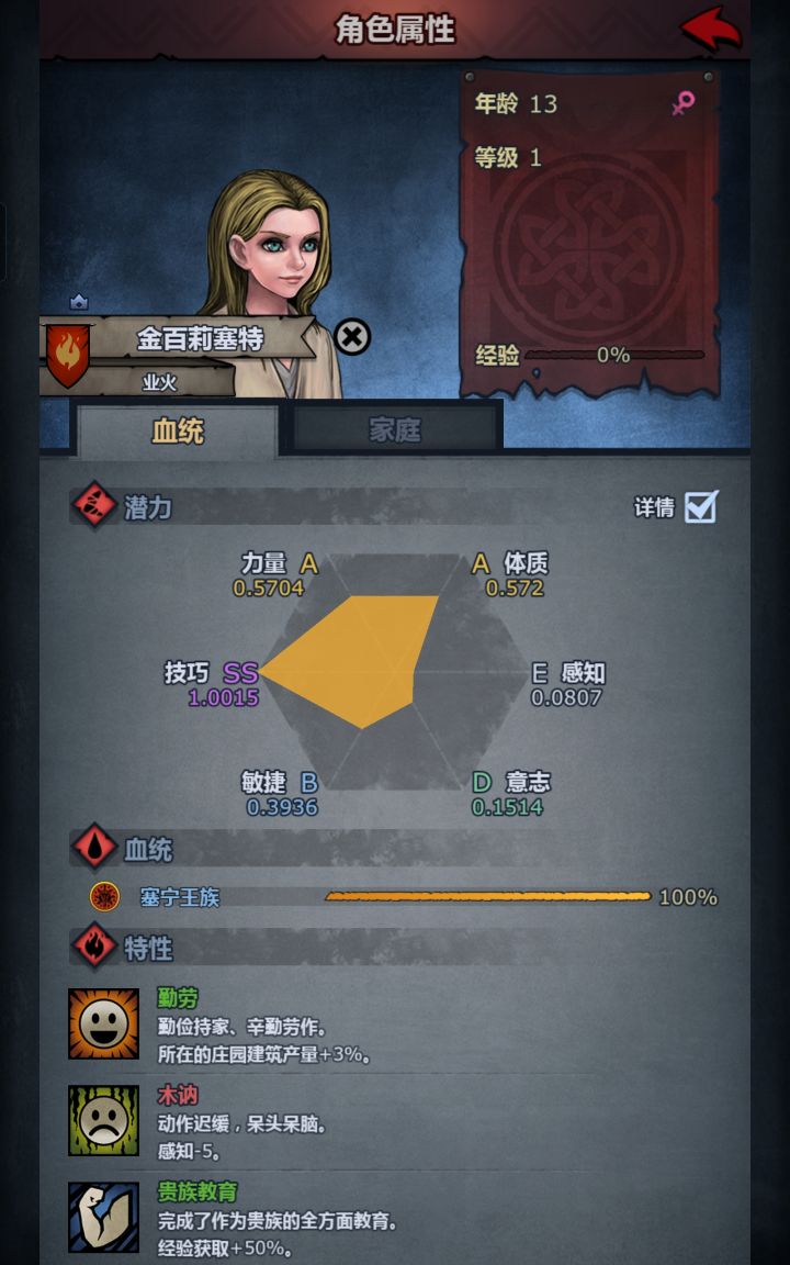 玩剑圣这俩哪个上限更高一点？截图