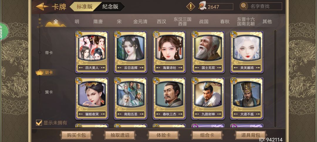 有无帮忙钓粽子的,可以共号 4