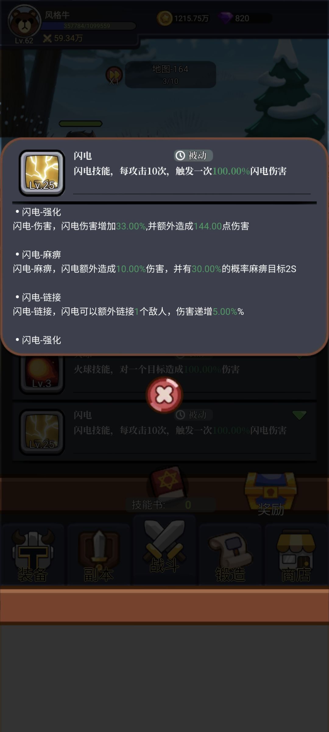 一点攻略 3