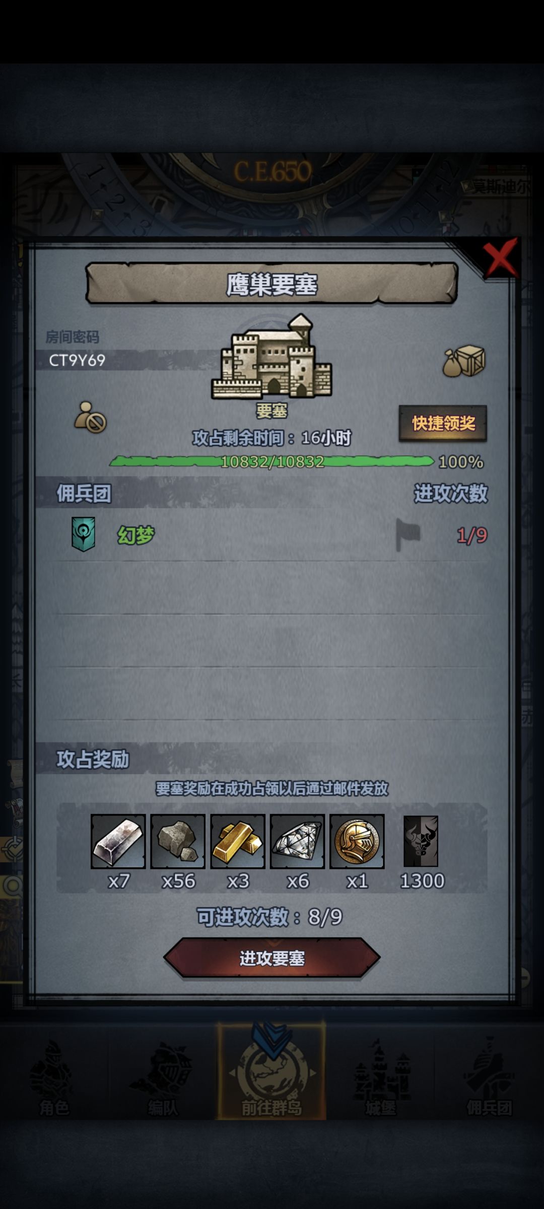 求助贴!!!有没有官服大佬帮一下鹰巢 1