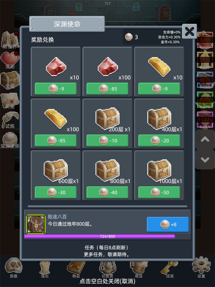 另一种玩法截图