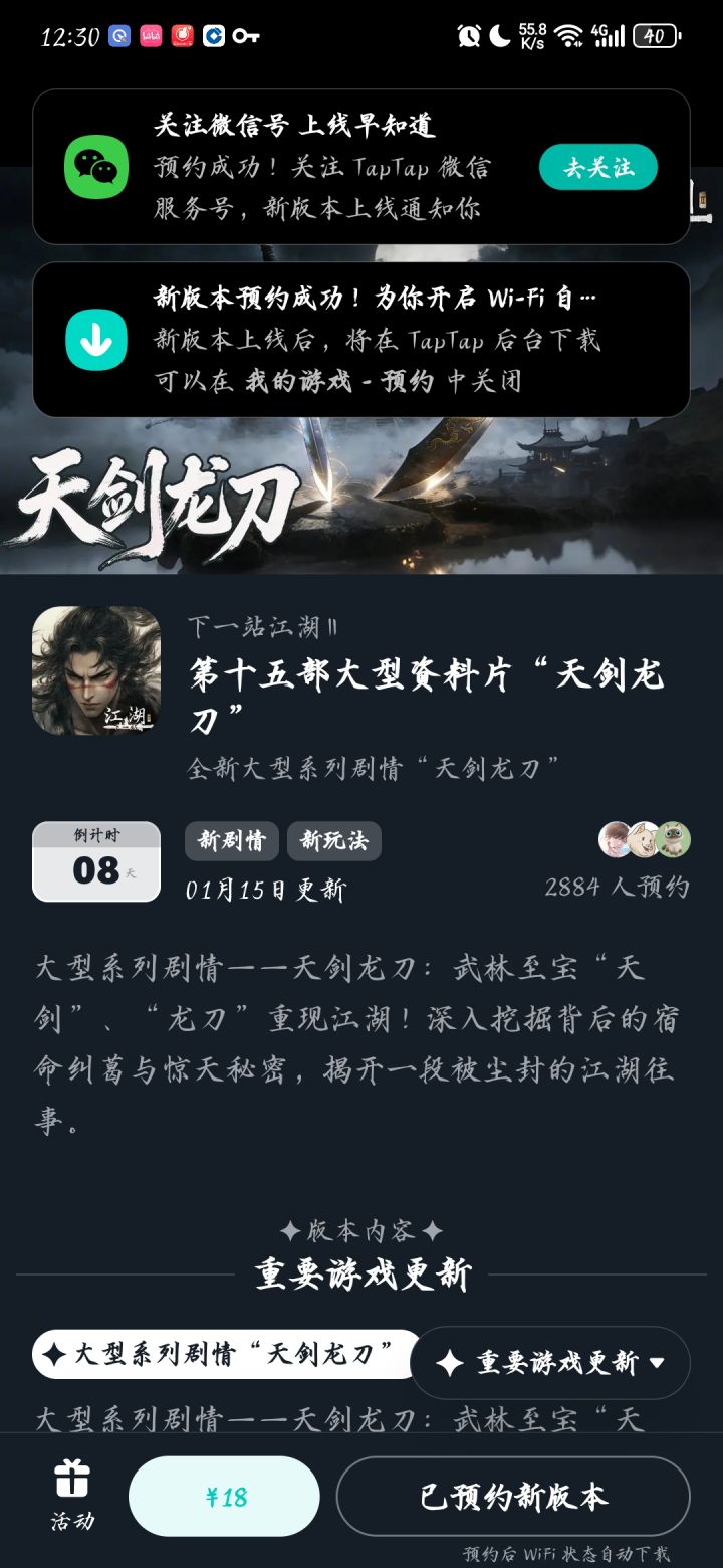 参与黑榜风云预约活动免费获得武器特效外观截图