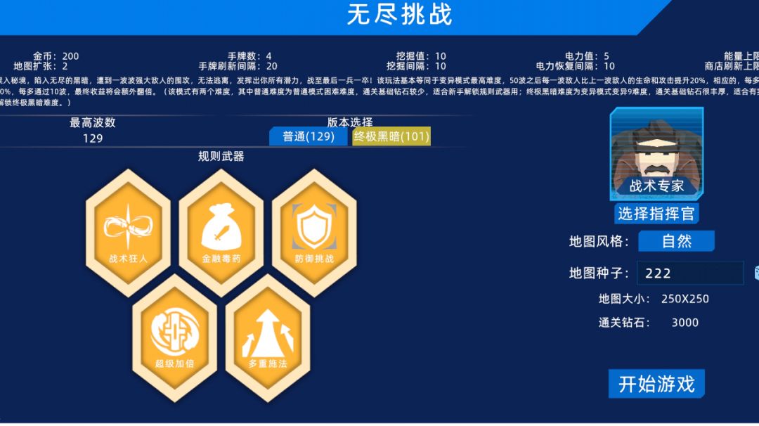 超武：0费刷矿滚经济截图